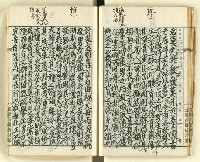 主要名稱：時勢研究論文缀圖檔，第43張，共123張