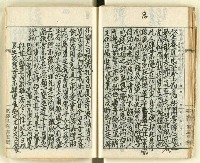 主要名稱：時勢研究論文缀圖檔，第44張，共123張