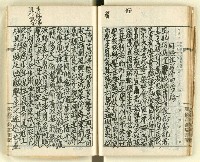 主要名稱：時勢研究論文缀圖檔，第45張，共123張