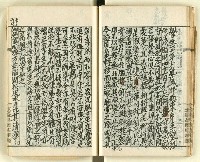 主要名稱：時勢研究論文缀圖檔，第46張，共123張