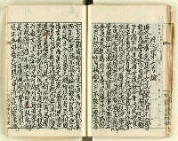 主要名稱：時勢研究論文缀圖檔，第47張，共123張