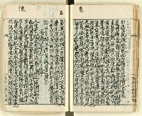 主要名稱：時勢研究論文缀圖檔，第48張，共123張