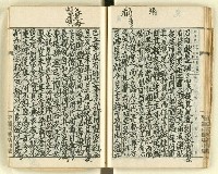 主要名稱：時勢研究論文缀圖檔，第49張，共123張