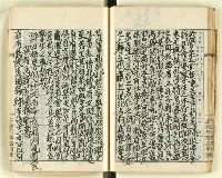 主要名稱：時勢研究論文缀圖檔，第50張，共123張