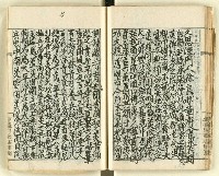 主要名稱：時勢研究論文缀圖檔，第51張，共123張