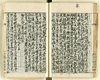 主要名稱：時勢研究論文缀圖檔，第53張，共123張