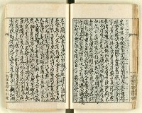 主要名稱：時勢研究論文缀圖檔，第54張，共123張