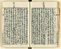 主要名稱：時勢研究論文缀圖檔，第57張，共123張