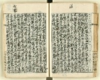 主要名稱：時勢研究論文缀圖檔，第59張，共123張