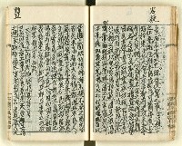 主要名稱：時勢研究論文缀圖檔，第60張，共123張