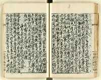 主要名稱：時勢研究論文缀圖檔，第64張，共123張