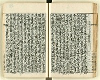 主要名稱：時勢研究論文缀圖檔，第65張，共123張