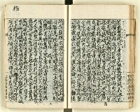 主要名稱：時勢研究論文缀圖檔，第66張，共123張