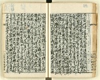 主要名稱：時勢研究論文缀圖檔，第67張，共123張