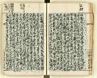 主要名稱：時勢研究論文缀圖檔，第68張，共123張