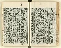 主要名稱：時勢研究論文缀圖檔，第70張，共123張