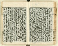 主要名稱：時勢研究論文缀圖檔，第71張，共123張