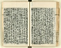 主要名稱：時勢研究論文缀圖檔，第75張，共123張