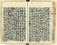 主要名稱：時勢研究論文缀圖檔，第76張，共123張