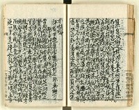 主要名稱：時勢研究論文缀圖檔，第77張，共123張