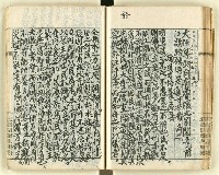 主要名稱：時勢研究論文缀圖檔，第78張，共123張