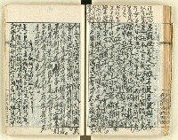 主要名稱：時勢研究論文缀圖檔，第79張，共123張