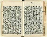 主要名稱：時勢研究論文缀圖檔，第80張，共123張