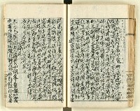 主要名稱：時勢研究論文缀圖檔，第81張，共123張