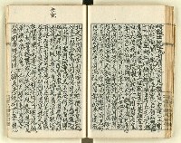 主要名稱：時勢研究論文缀圖檔，第82張，共123張