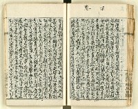 主要名稱：時勢研究論文缀圖檔，第84張，共123張