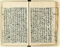 主要名稱：時勢研究論文缀圖檔，第86張，共123張