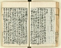 主要名稱：時勢研究論文缀圖檔，第87張，共123張