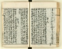 主要名稱：時勢研究論文缀圖檔，第88張，共123張