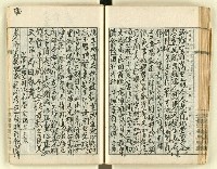 主要名稱：時勢研究論文缀圖檔，第89張，共123張