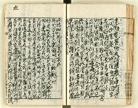 主要名稱：時勢研究論文缀圖檔，第92張，共123張