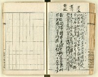 主要名稱：時勢研究論文缀圖檔，第94張，共123張