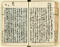 主要名稱：時勢研究論文缀圖檔，第95張，共123張