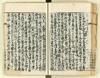 主要名稱：時勢研究論文缀圖檔，第97張，共123張