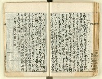 主要名稱：時勢研究論文缀圖檔，第101張，共123張