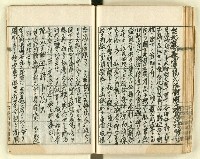 主要名稱：時勢研究論文缀圖檔，第102張，共123張