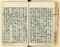 主要名稱：時勢研究論文缀圖檔，第103張，共123張