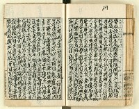 主要名稱：時勢研究論文缀圖檔，第105張，共123張