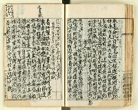 主要名稱：時勢研究論文缀圖檔，第106張，共123張