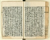 主要名稱：時勢研究論文缀圖檔，第110張，共123張