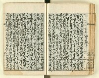 主要名稱：時勢研究論文缀圖檔，第111張，共123張