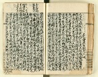 主要名稱：時勢研究論文缀圖檔，第113張，共123張