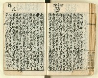 主要名稱：時勢研究論文缀圖檔，第114張，共123張