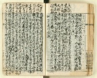 主要名稱：時勢研究論文缀圖檔，第116張，共123張