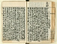 主要名稱：時勢研究論文缀圖檔，第117張，共123張