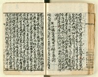 主要名稱：時勢研究論文缀圖檔，第118張，共123張